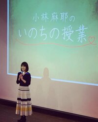 小林麻耶さん、麻央さんの母校で授業「応援しに妹がきてくれているんだと感じることが出来ました」
