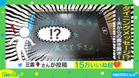 【映像】夫の“謎書き置き” 一文字違いで驚きの文章に