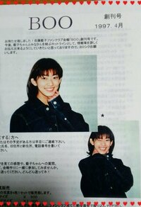 佐藤藍子『２０年前の藍子ですw』