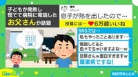 【映像】慌てた夫の “職業病”を感じる一言