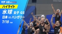 【映像】GKの超ロングシュート弾