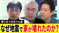 【映像】古民家を補強で地震から守れる?新基準でも全壊多数?災害と耐震について考える