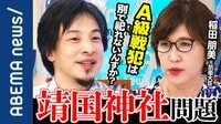 「自民党が好き」 稲田朋美氏が考える“保守”とは