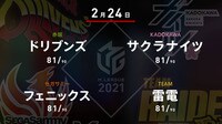 【中継】大和証券 Mリーグ ドリブンズvsサクラナイツvsフェニックスvs雷電