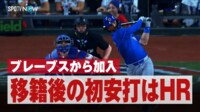 【映像】鈴木誠也の同僚、今季初安打が先制HRの瞬間