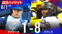 【映像】大谷、炎上した“本塁突入死”の問題シーン