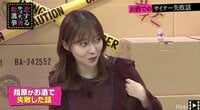 指原莉乃、酒の席での失敗を明かす「『いいとも』の打ち上げで…」