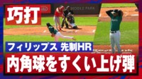 【映像】ピースサインは出たけれど…
