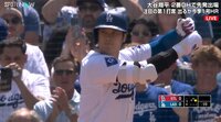 【映像】“想像の斜め上”を行く大谷へのファン熱烈歓迎