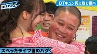 DTテレビ - シーズン1 - #40:三上悠亜のプンプン怒り顔&ネコ語で甘えられたら童貞メロメロの巻 | 動画視聴は【Abemaビデオ(AbemaTV)】