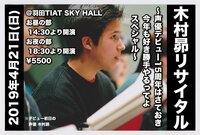 「ドラえもん」ジャイアン役声優・木村昴が“リサイタル”の開催発表