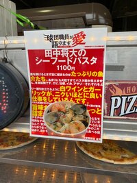 里田まい『想い出のシーフードパスタ』