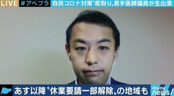 「withコロナの時代はベーシックインカムよりもベーシックジョブだ」医師で自民党の“若手改革派”、今枝宗一郎議員に聞く