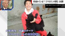 「桜餅のにおいがすることも」クマのフン研究者が語る“生態” 主食が凶作→エサを求めて人里へ…「味を覚えさせないことが大事」