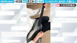 「惹き込まれる！」87年に発売されたCASIOのデジタルギターの“想定外な音色”に「脳みそがこんな音なわけないって知覚してくれねぇ」と話題