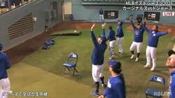 チームメイトの一発にメジャーリーガーも大はしゃぎ！ブルペン投手陣の騒ぎっぷりが「かわいい」と話題