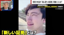 【別府ひき逃げ事件】「目の前に人がいる認識があったことを客観的に認定する必要がある」 殺人罪認定のポイントと実際に適用された事例