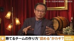 岡田武史氏「仲が良いことが一番ではない」、橋下徹氏「時には世論を押し返す力が必要」 2人が語る組織マネジメント＆リーダーシップ 98年フランスW杯の真相も
