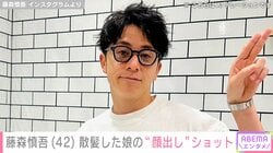 顔出しした15歳年下の妻が話題・藤森慎吾（42）「我が子ながら可愛すぎる」娘の“顔出し”ショットを披露 「そっくり」「すでに美人さん」と反響
