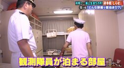 南極観測隊員の暮らしを大公開！5カ月間暮らす船の内部に潜入 スポーツジムや理髪室も