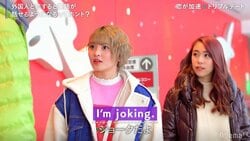 英語のジョークが伝わらず…国際恋愛カップルのデートに流れる気まずい空気