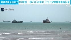 NY原油 一時70ドル割れ イラン攻撃開始直後以来