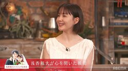 トリンドル玲奈「自分を見せてくれない人の中身を探るのがすごく好き」『私たち結婚しました3』第4話