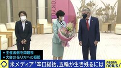「いま東京で開催する目的は何なのかが最後まで共通認識にならなかったオリンピックだった」有森裕子さん