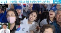 韓国の若者は“フェス感覚”で政治参加？ 現地記者「重い事案が発生した時に“なんとか自分が変えなきゃ”と」「政治的な関心は韓国の若者の方が高い」
