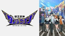 『獣王武神ダンデヴァイン』はどこで見れる？配信サービス（サブスク）の情報や無料で視聴できる方法を解説【2026年最新】