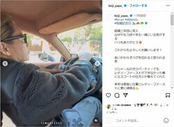 「あいかわらずハグを忘れると怒られる笑」元EXILE・黒木啓司さん、フェラーリ運転動画で結婚3年目突入を報告