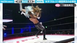「プリキュアかよ…」1億再生されたプロレス女子選手の“超速回転技”に驚愕「凄まじい技」「接触してから加速してる…」