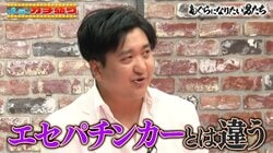 カカロニ栗谷が吠える「エセパチンカー芸人は許せない」実名を挙げた大物芸人とは