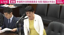 「もうグジャグジャですよ」自衛官の自民党大会出席めぐり 社民・福島みずほ党首が追及「完璧に開き直り」「政党の大会こそ最も政治的」
