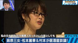 「父のことは大好きです」“麻原彰晃の娘”アーチャリーを通して考える犯罪加害者家族の人権