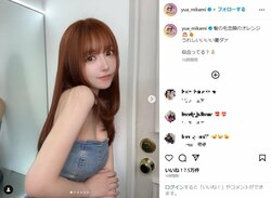 三上悠亜、胸元大胆な“チューブトップ姿”披露し反響「へそが可愛い～」「何でも似合うのがすごい」