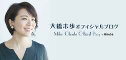  大橋未歩アナ、34歳で脳梗塞を発症した当時を回想「記憶を失いました」 