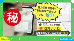 肉球で暗号入力！？ “重大任務”を遂行する姿に「暗号に違いないにゃ」「俺より給料高そう」と絶賛の声