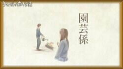 大学の新歓に高校時代の“意中の相手”が…「必死に勉強したんだ」 涙の連続で富田望生が“非常事態”に