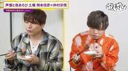 岡本信彦＆仲村宗悟、相思相愛ゲームで息ぴったりな姿を披露するが、スタッフからの“警告”に仲村がクレーム！？