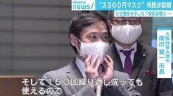 2枚で3300円“アサヒノマスク”炎上も…実は老舗企業が手作業で作成　洗えば150回、1回あたり11円