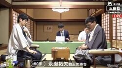 永瀬拓矢叡王が先勝　千日手の末、斎藤慎太郎王座下す／将棋・王座戦五番勝負