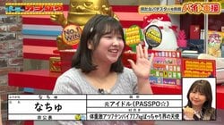 【激変】人気アイドルグループ『PASSPO☆』、元メンバー・34歳女性タレントが「酒と米」で52.7キロ→77.7キロに