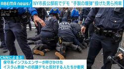 「イスラム国」影響のテロか…NY市長公邸付近に“手製爆弾”投げ込まれる 抗議デモ参加者ら衝突で現場騒然…緊迫の瞬間