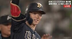 オリックスの“二刀流” 山崎福也が日本シリーズでも大仕事！先制打にファン大盛り上がり「これがジエンゴというやつか」