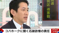 小林鷹之氏が石破政権の責任に言及「2回の選挙で大敗・目標を達成できなかった」「トップとして責任の取り方は考えていただきたいと申し上げた」