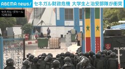 石を投げる大学生vs催涙ガスで応戦する治安部隊 深刻な財政危機で激しく衝突 セネガル