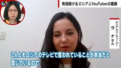 「母も『戦争のことは嘘』だと言っている」“家庭内分断”に困惑するロシア人女性が明かした本音