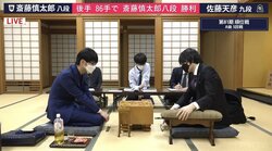 斎藤慎太郎八段が今期3勝目 佐藤天彦九段を86手で破る／将棋・順位戦A級