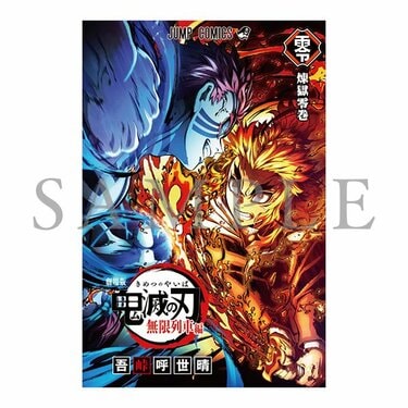 入場者特典 | 劇場版「鬼滅の刃」 無限列車編公式サイト
